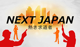 NEXT JAPAN